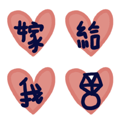 [LINE絵文字] Marriage Declaration26の画像