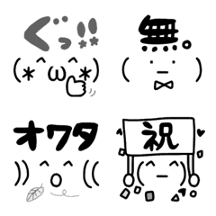 [LINE絵文字] にぎやかな顔文字★モノクロの画像