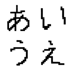 [LINE絵文字] ゲーム風絵文字の画像