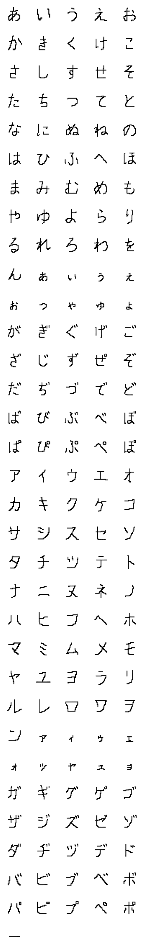 [LINE絵文字]ゲーム風絵文字の画像一覧