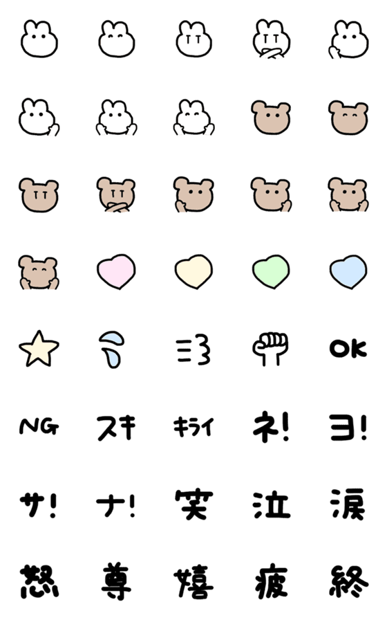 [LINE絵文字]うさべあの画像一覧