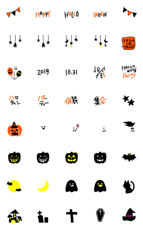 [LINE絵文字]ハロウィンの絵文字セットの画像一覧