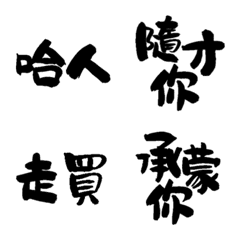 [LINE絵文字] Hakka practical textの画像