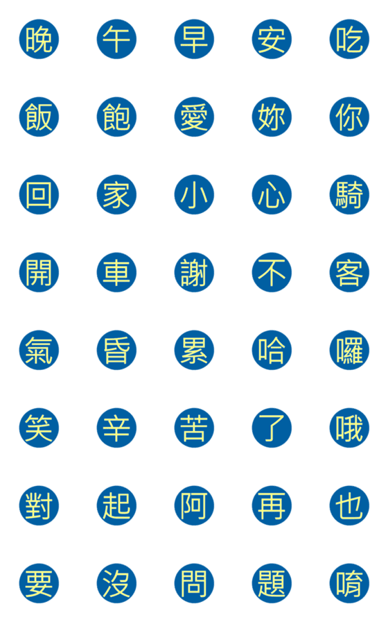 [LINE絵文字]word sticker seriesの画像一覧