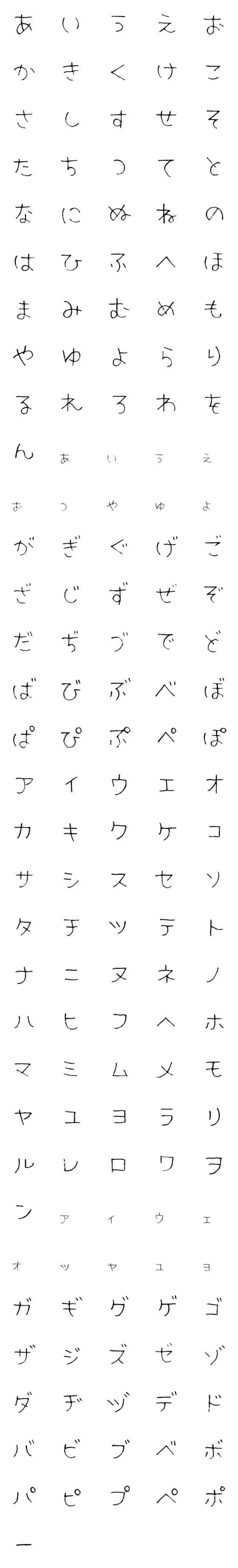 [LINE絵文字]ギャルる⑩♥デコ文字の画像一覧