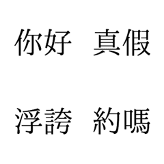 [LINE絵文字] Universal textの画像