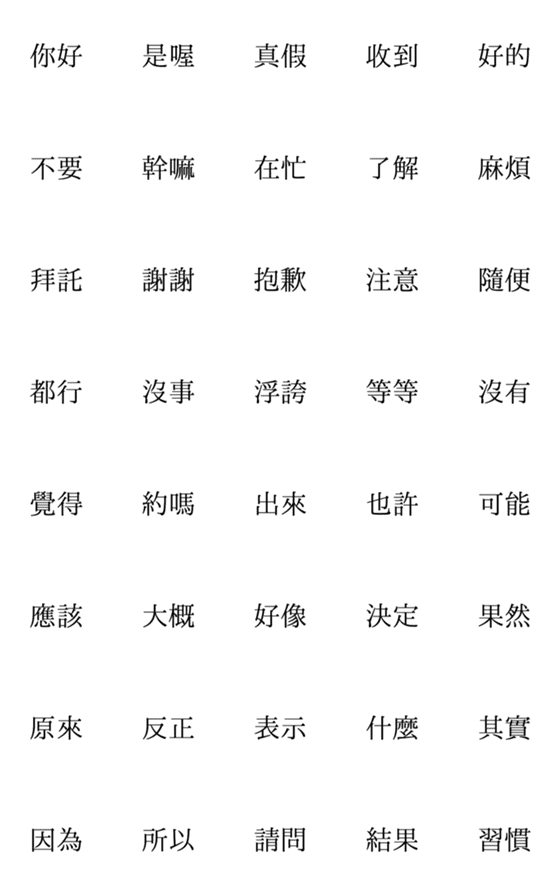 [LINE絵文字]Universal textの画像一覧