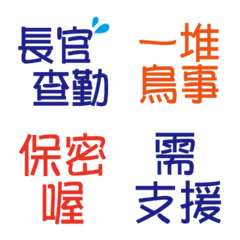 [LINE絵文字] for police useの画像