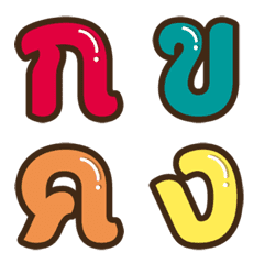 [LINE絵文字] Font Thai so cute very muchの画像