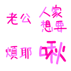 [LINE絵文字] Couple practical reply text sticker 3の画像