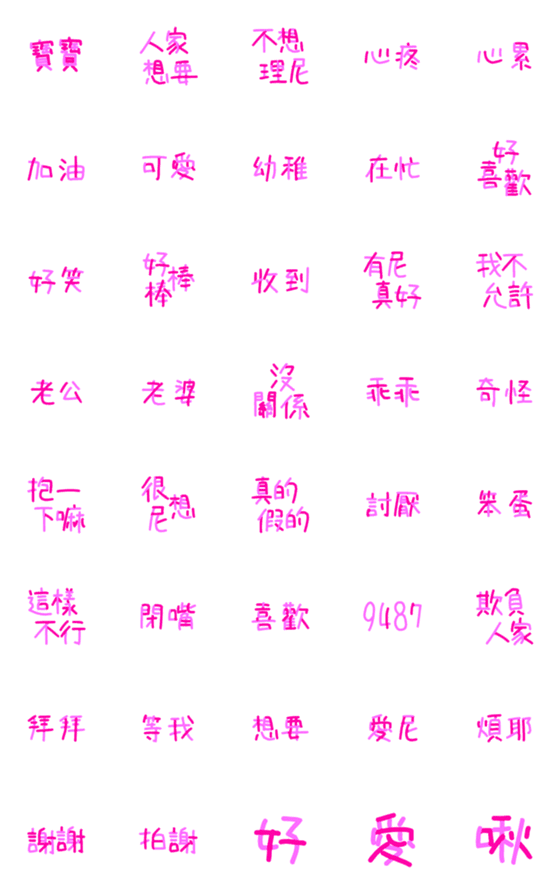 [LINE絵文字]Couple practical reply text sticker 3の画像一覧