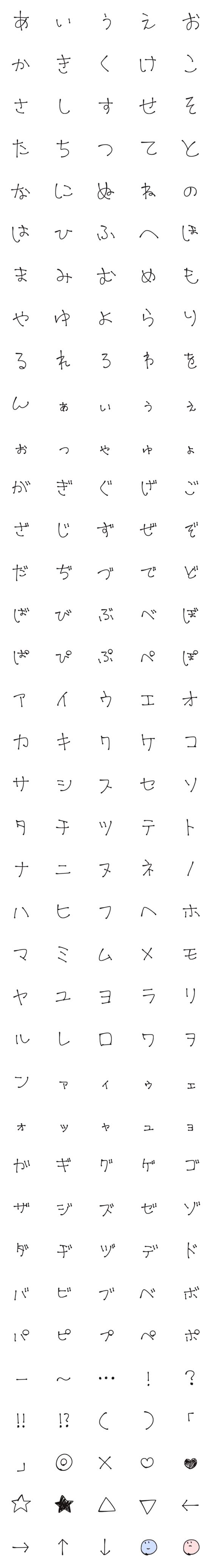 [LINE絵文字]だる文字の画像一覧