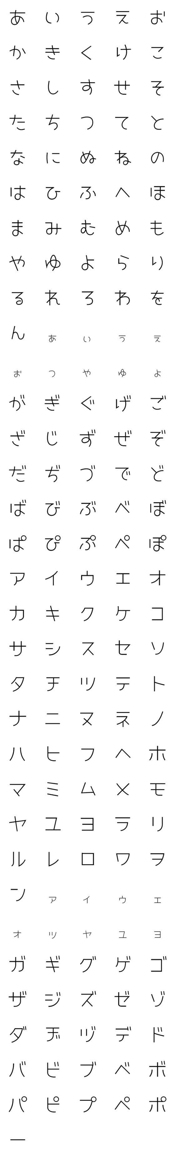 [LINE絵文字]パネぇの デコ文字の画像一覧