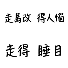 [LINE絵文字] New Hakka wordの画像