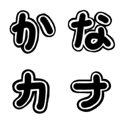 [LINE絵文字] かおるさんの絵文字★モノクロ②の画像