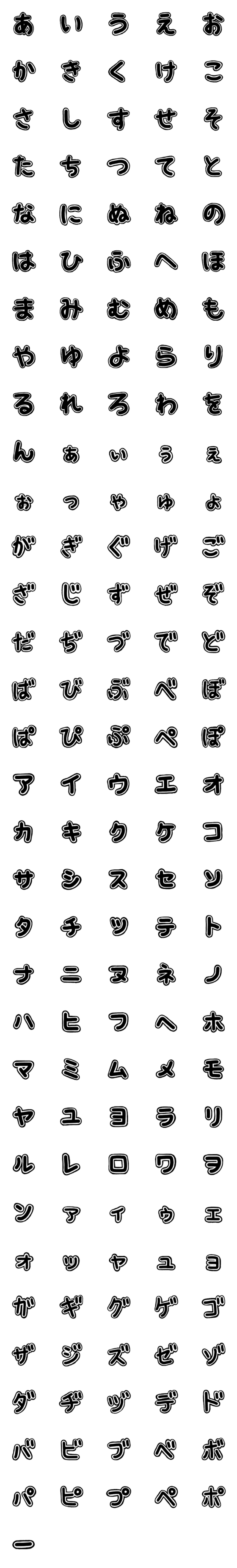 [LINE絵文字]かおるさんの絵文字★モノクロ②の画像一覧