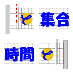 [LINE絵文字] バレーボール連絡事項の画像