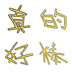 [LINE絵文字] Fun words characterの画像