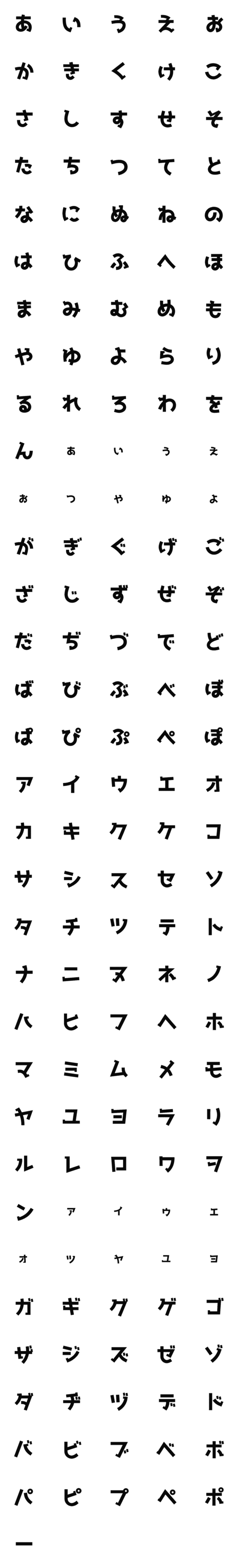 [LINE絵文字]まるもじ4の画像一覧