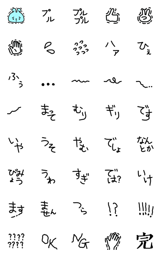 [LINE絵文字]よわき絵文字の画像一覧