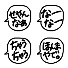 [LINE絵文字] 関西弁★吹き出し絵文字2の画像