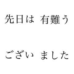 [LINE絵文字] 社会人が上司に使う敬語絵文字の画像