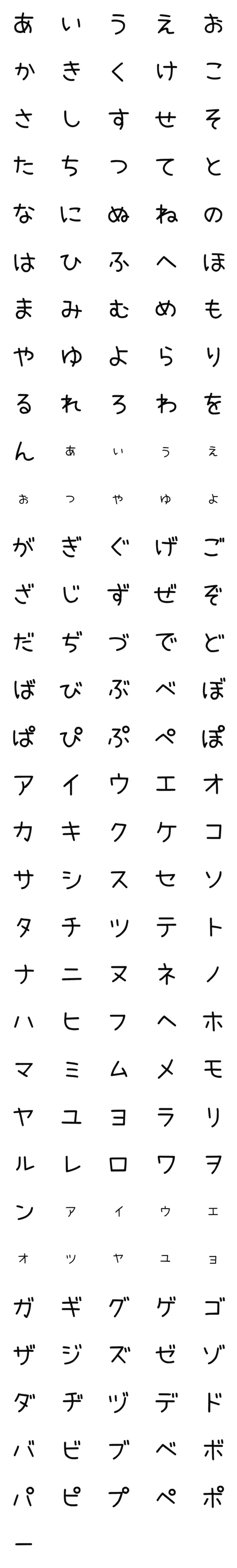 [LINE絵文字]まるもじ5 デコ文字の画像一覧