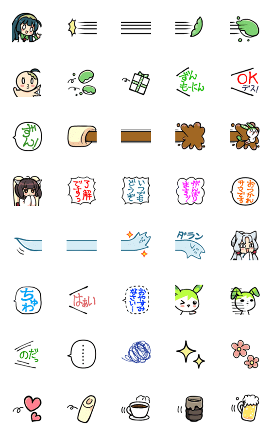 [LINE絵文字]絵文字でも！ずんちゃんといっしょ！の画像一覧