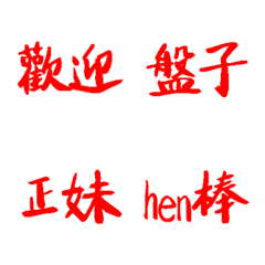 [LINE絵文字] Note focus on practical text stickersの画像