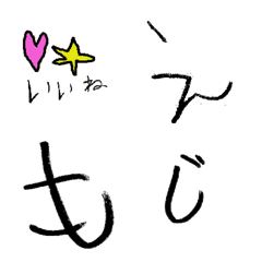 [LINE絵文字] こどももじの画像