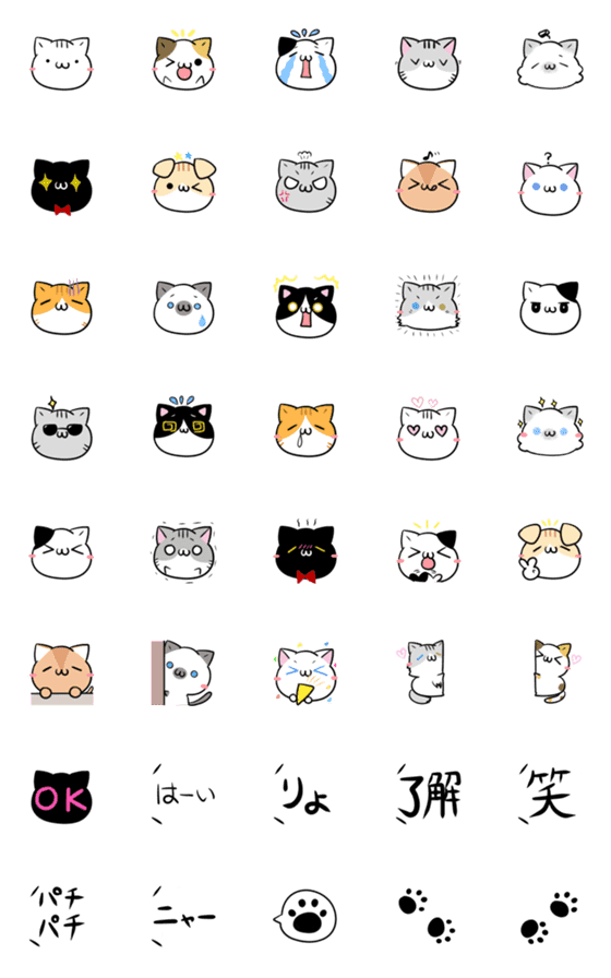 [LINE絵文字]毎日使える♦ねこたちの絵文字の画像一覧