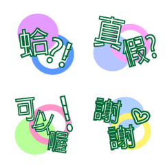 [LINE絵文字] Colorful word stickersの画像