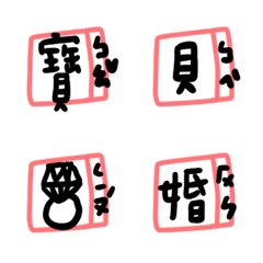 [LINE絵文字] Marriage Declaration28の画像