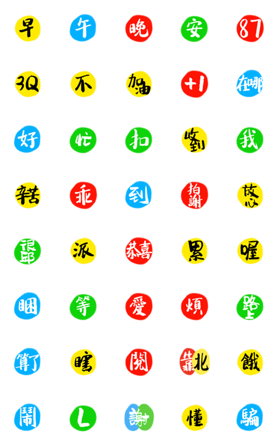 [LINE絵文字]Practical daily text stickers 5の画像一覧