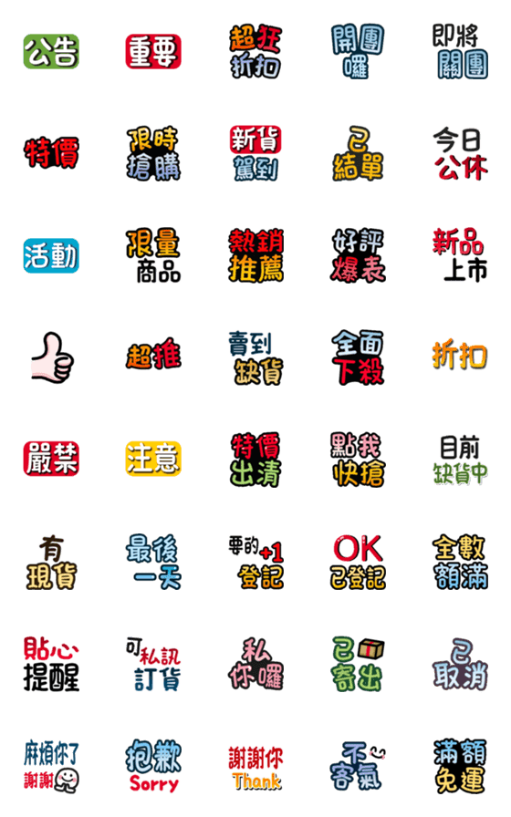 [LINE絵文字]Easy for sellers to useの画像一覧