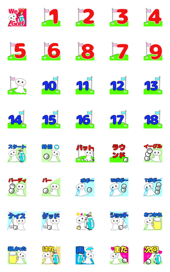 [LINE絵文字]てるてる坊主のてる坊くんのゴルフ用絵文字の画像一覧