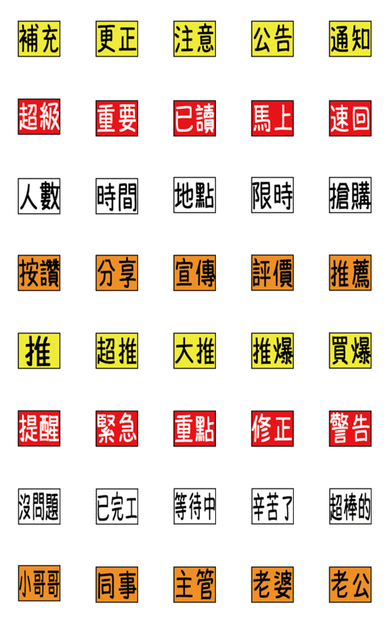 [LINE絵文字]Super practical daily labelの画像一覧