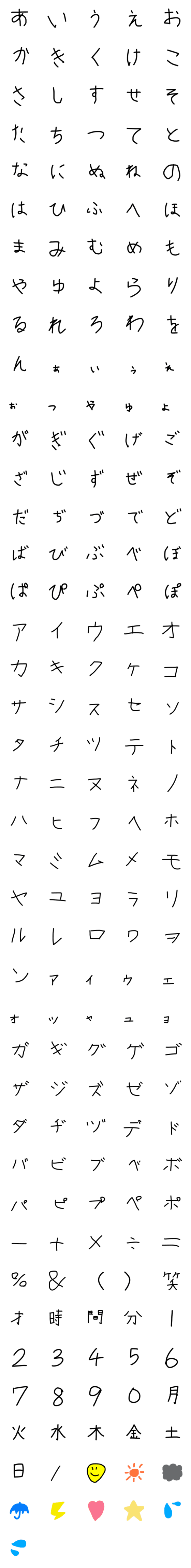 [LINE絵文字]8歳字の画像一覧