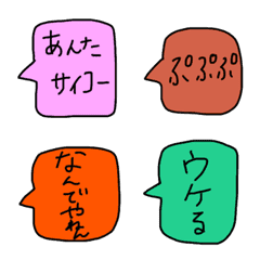 [LINE絵文字] 使える絵文字NO.1の画像