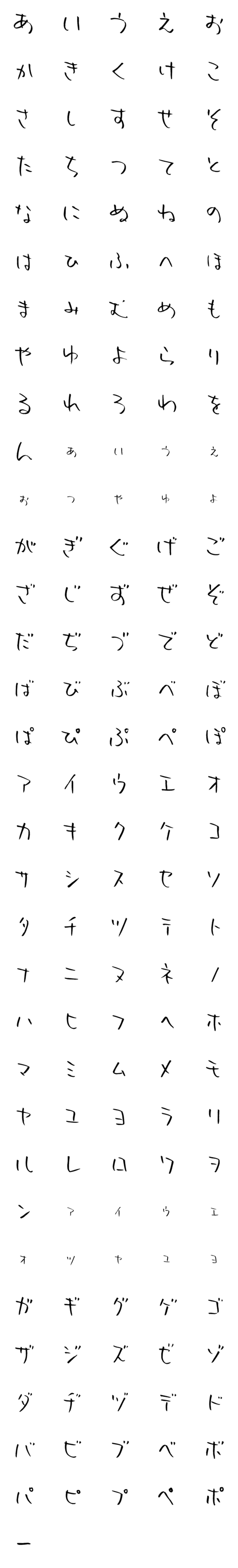 [LINE絵文字]ラフ文字 デコ文字の画像一覧