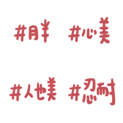 [LINE絵文字] Red bean color fat weight loss quotesの画像