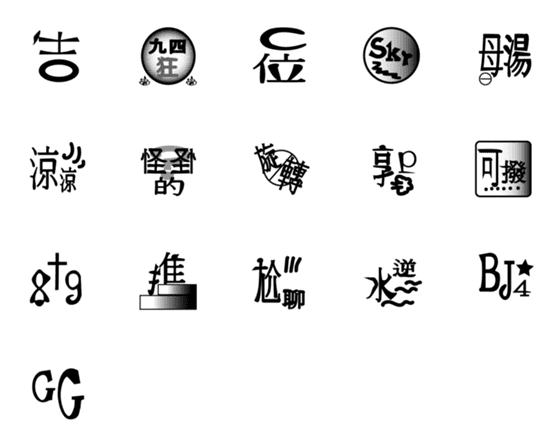 [LINE絵文字]internet's languageの画像一覧