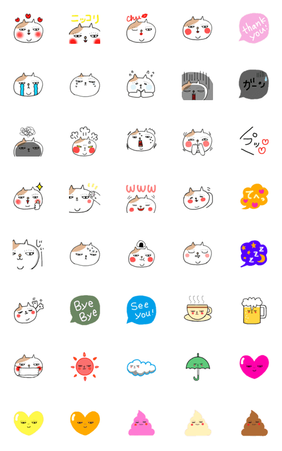 [LINE絵文字]ねこ太郎と仲間たち♡絵文字の画像一覧