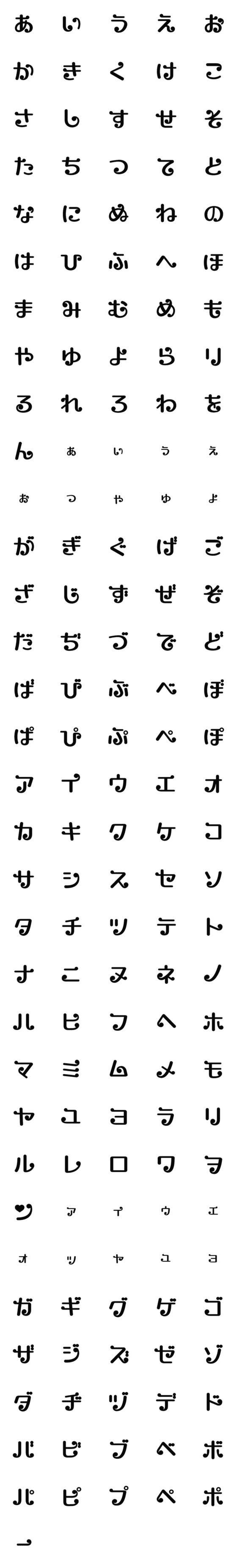 [LINE絵文字]おとぎの デコ文字の画像一覧