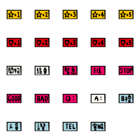 [LINE絵文字]Practical Chinese symbol label2の画像一覧