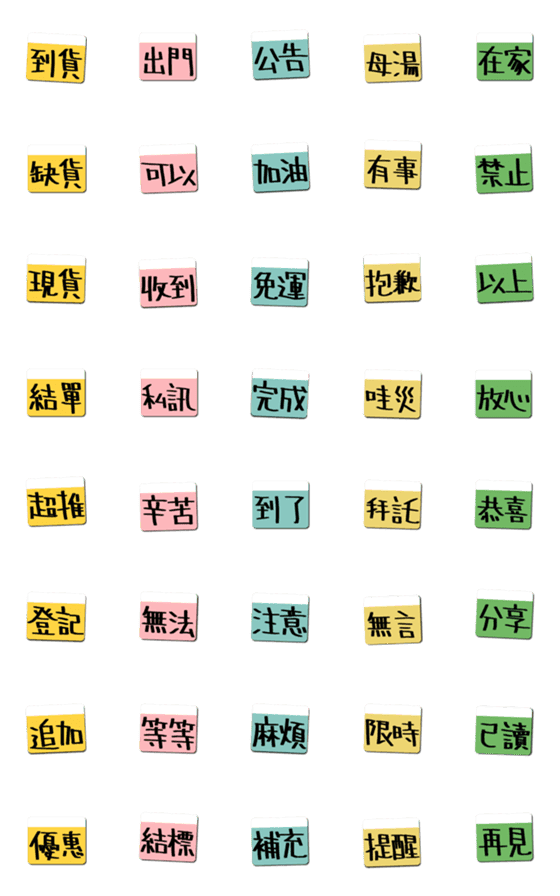 [LINE絵文字]Practical daily label sticky notesの画像一覧