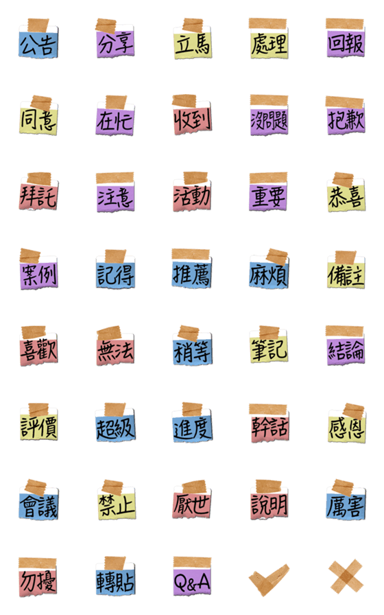 [LINE絵文字]Practical daily label sticky notes 2の画像一覧