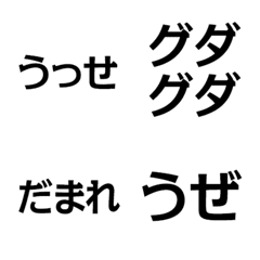 [LINE絵文字] 小声で罵倒の画像