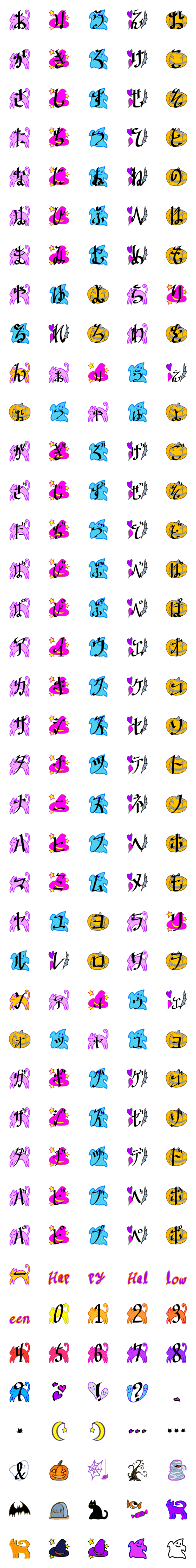 [LINE絵文字]ハロウィンの絵文字➕デコ文字の画像一覧