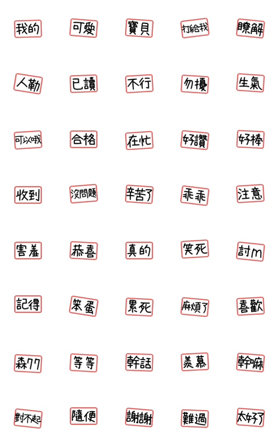 [LINE絵文字]Practical symbol label 3の画像一覧